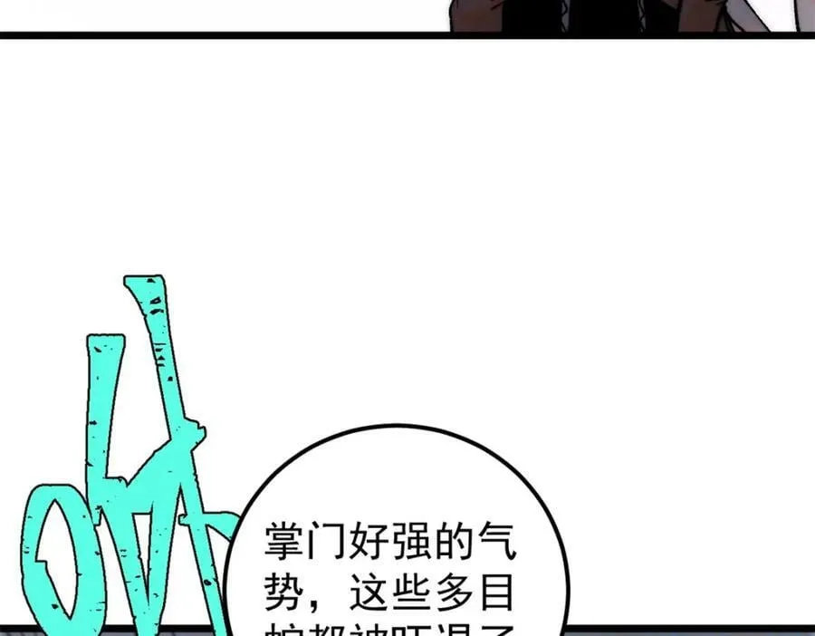 233 芊芊别怕 第106页