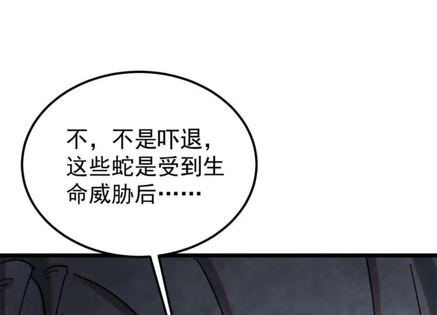 233 芊芊别怕 第111页