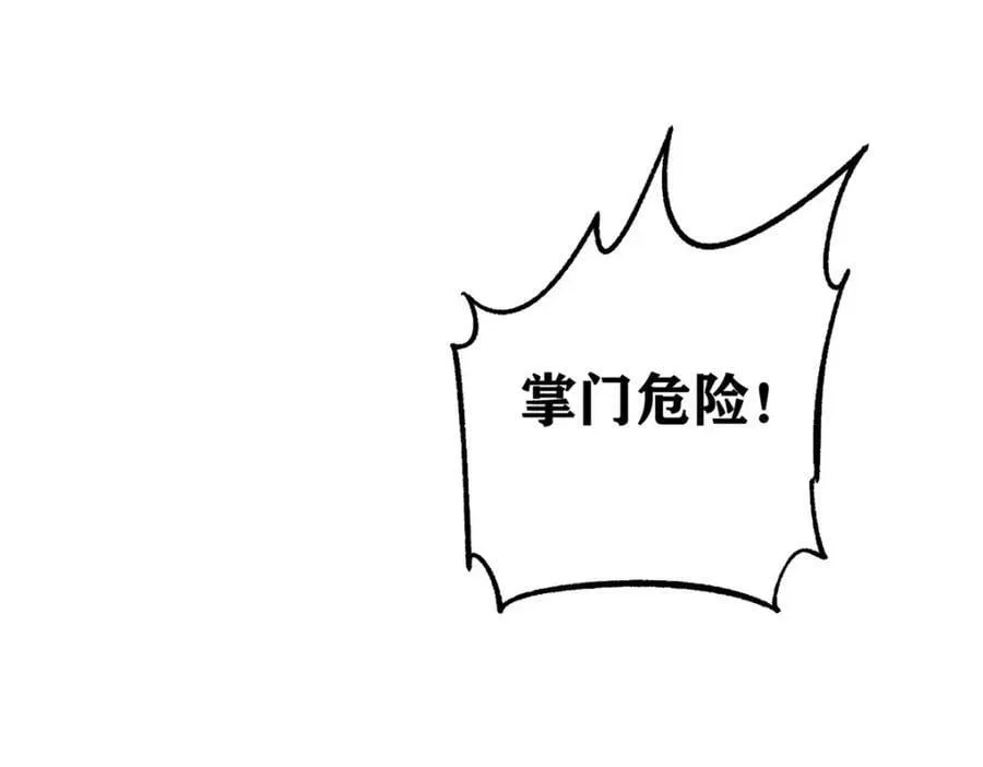 233 芊芊别怕 第128页