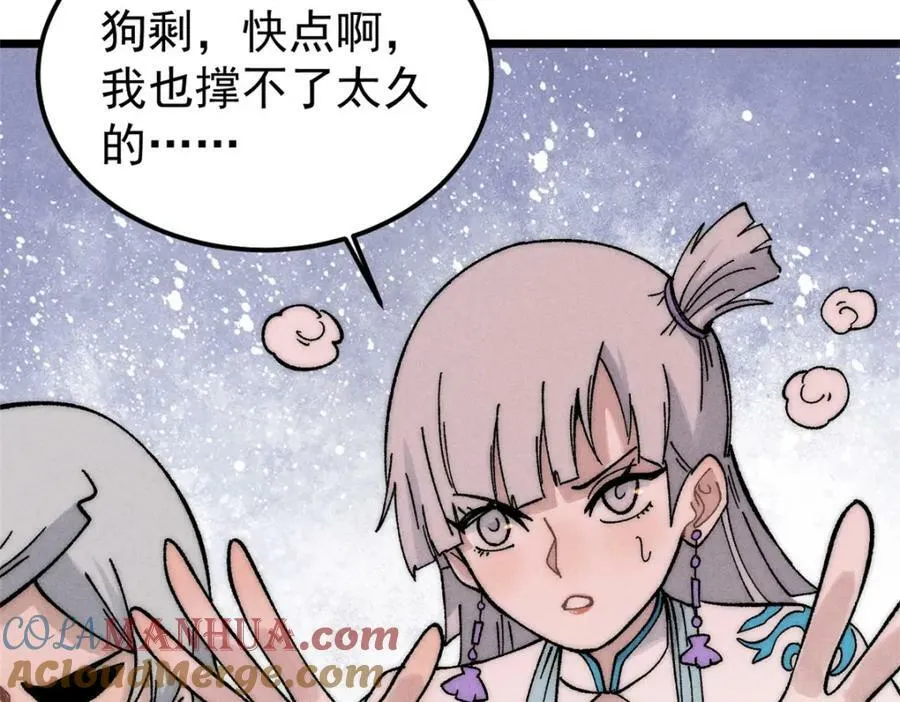 233 芊芊别怕 第141页