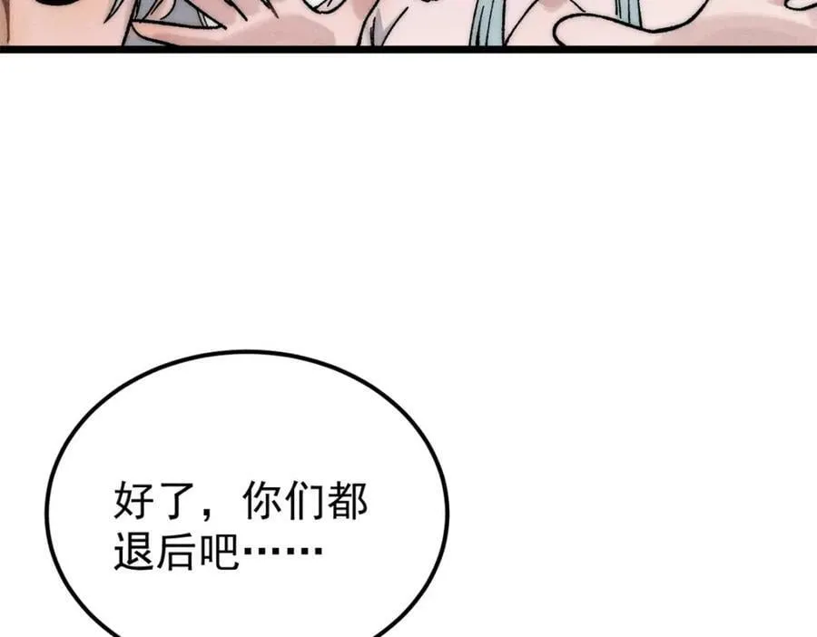233 芊芊别怕 第142页
