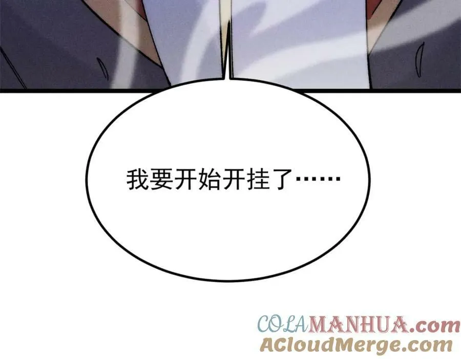 233 芊芊别怕 第145页