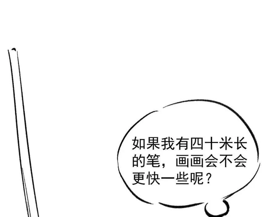 233 芊芊别怕 第147页