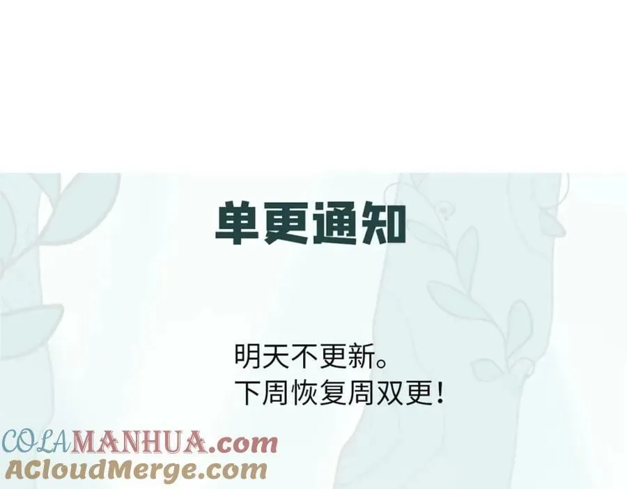 233 芊芊别怕 第153页