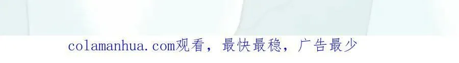233 芊芊别怕 第154页