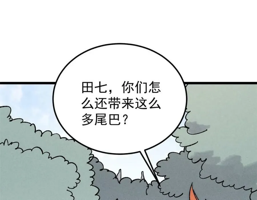 234 来点花活 第27页