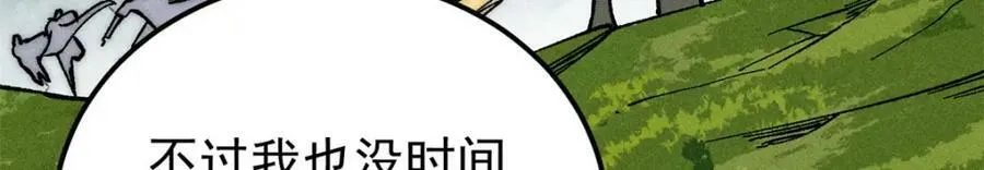 234 来点花活 第34页