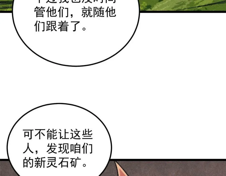 234 来点花活 第35页