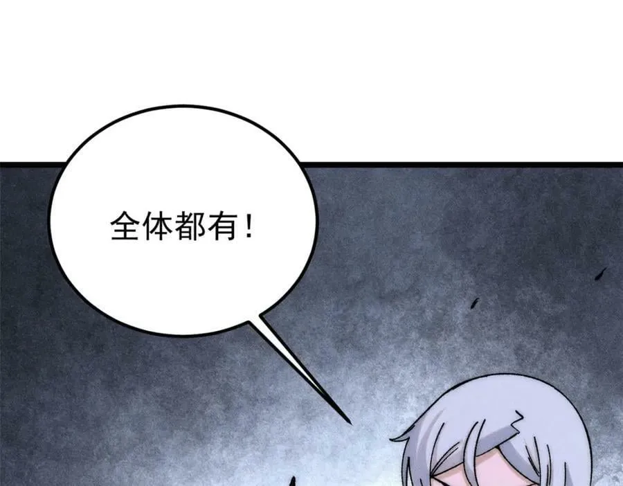 234 来点花活 第83页