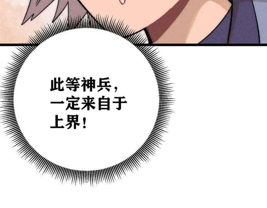 234 来点花活 第98页