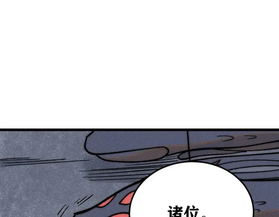 234 来点花活 第99页