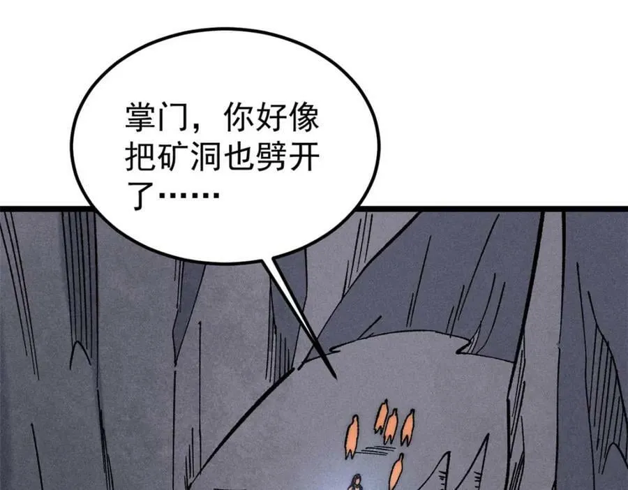 234 来点花活 第114页