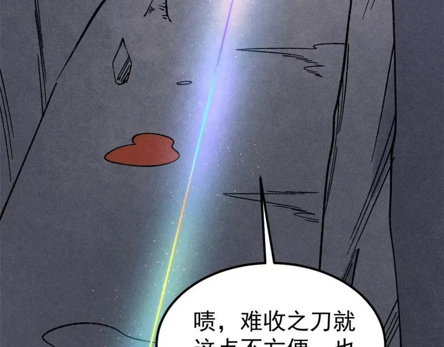 234 来点花活 第116页
