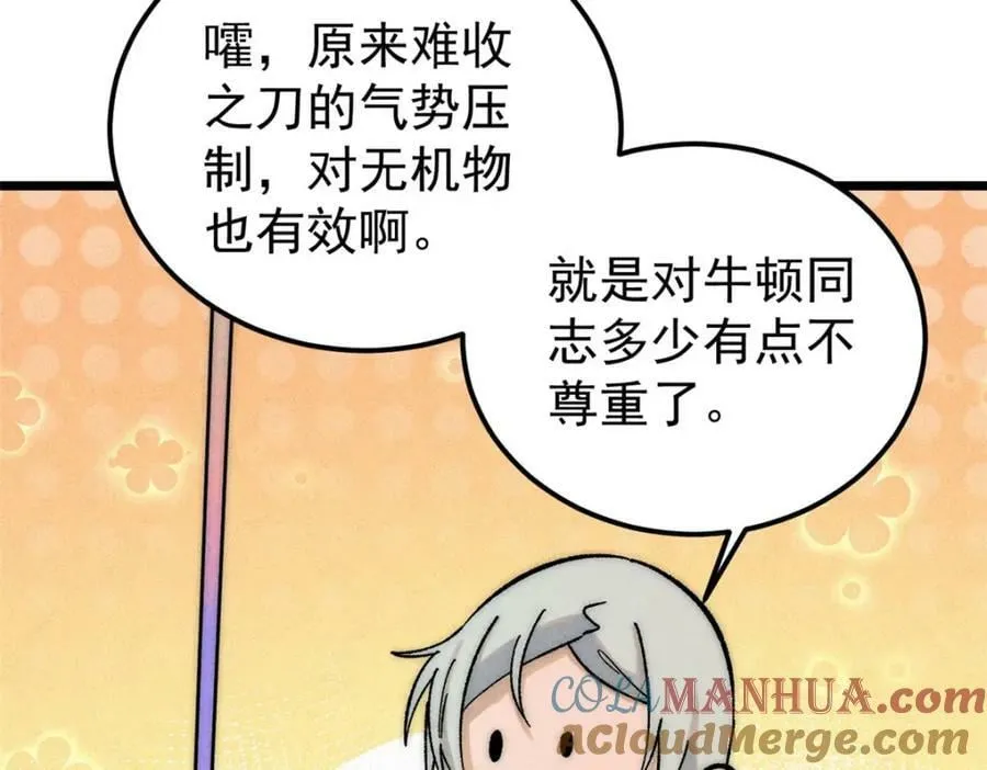 234 来点花活 第137页