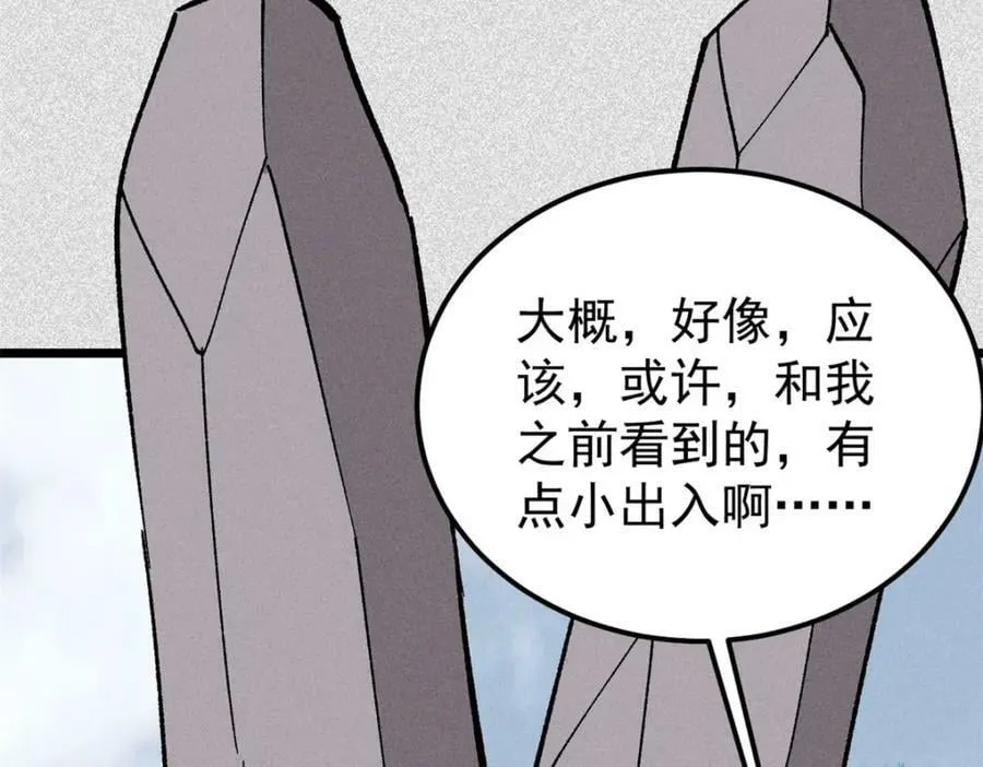 234 来点花活 第147页