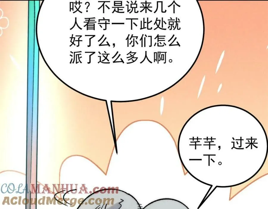 234 来点花活 第153页
