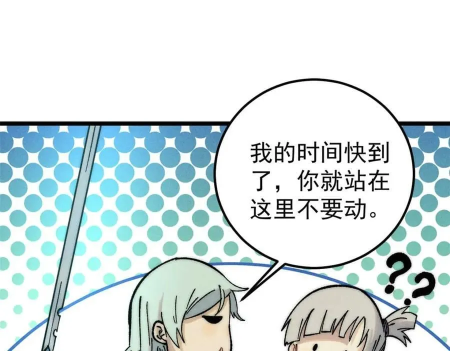 234 来点花活 第156页
