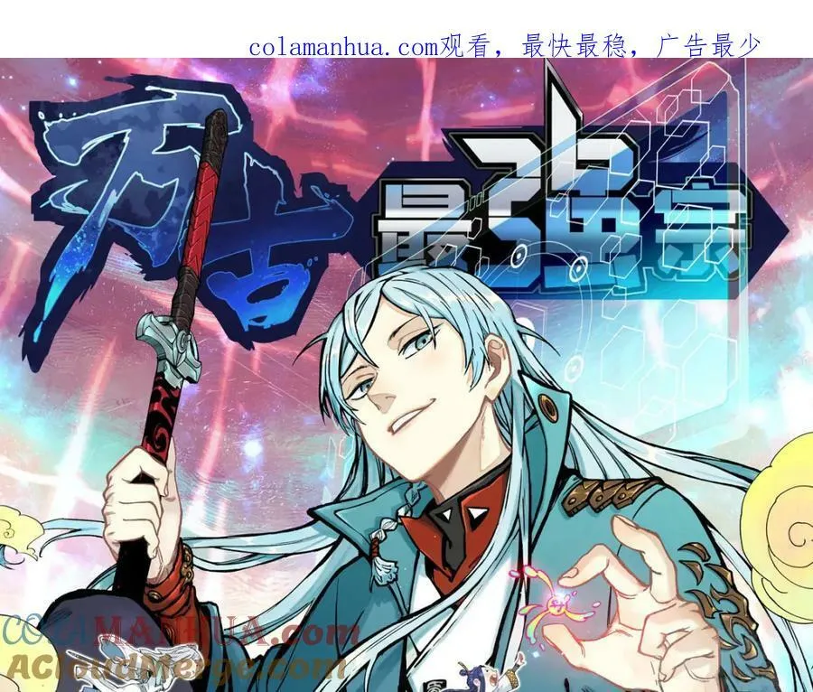 235 气运之子入宗门 第1页