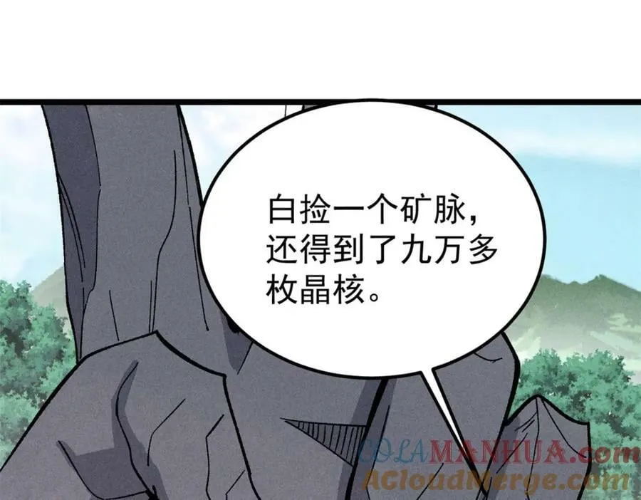 235 气运之子入宗门 第5页