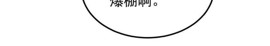 235 气运之子入宗门 第7页