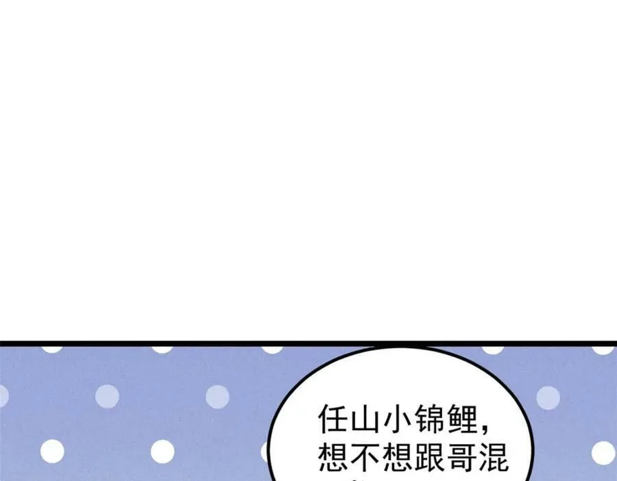 235 气运之子入宗门 第8页
