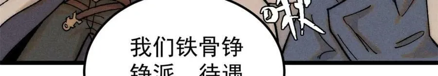 235 气运之子入宗门 第10页