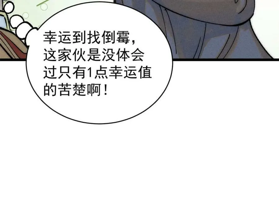 235 气运之子入宗门 第14页