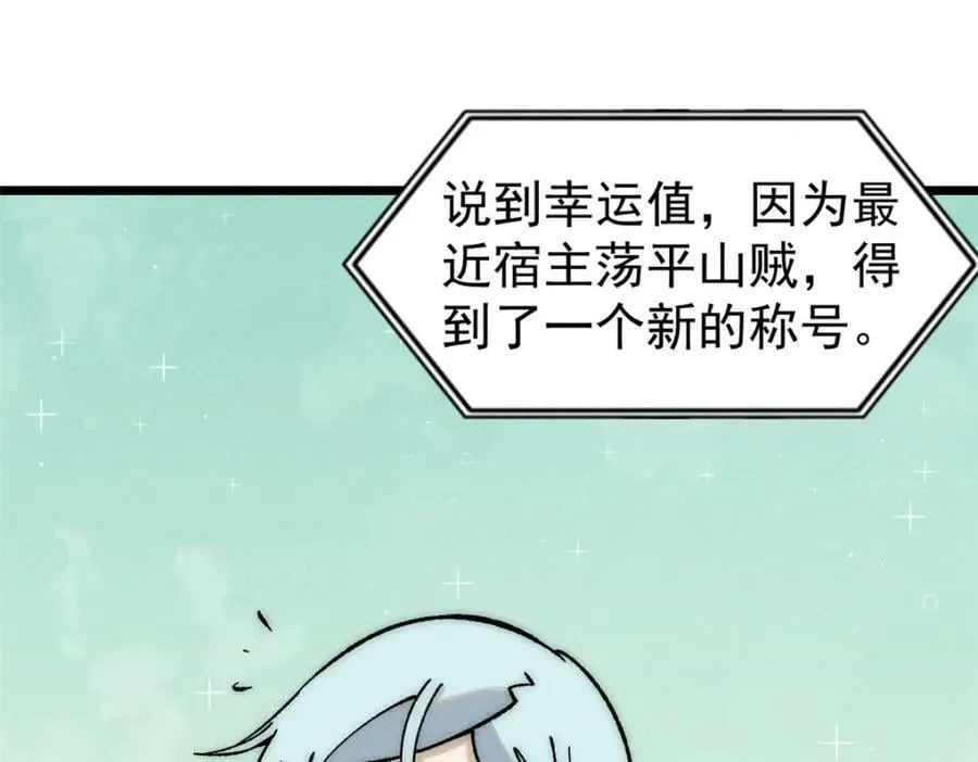 235 气运之子入宗门 第15页