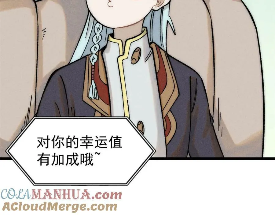 235 气运之子入宗门 第17页