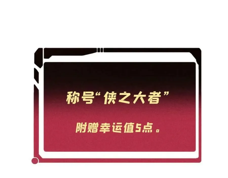 235 气运之子入宗门 第18页