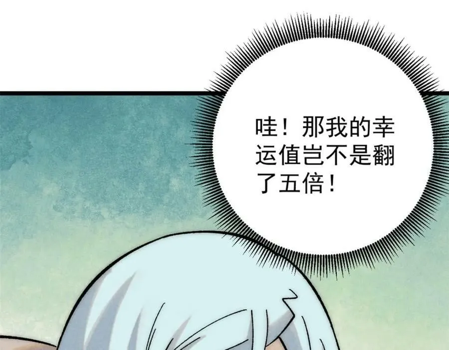 235 气运之子入宗门 第20页