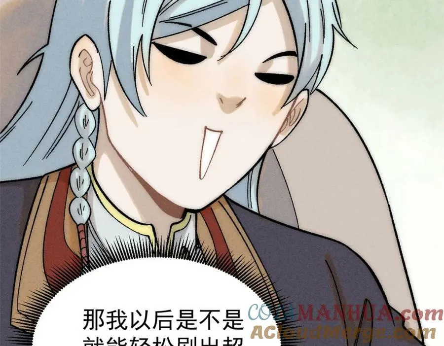 235 气运之子入宗门 第21页