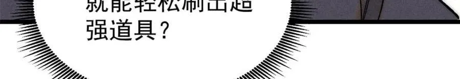 235 气运之子入宗门 第22页