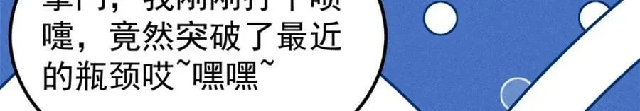 235 气运之子入宗门 第28页