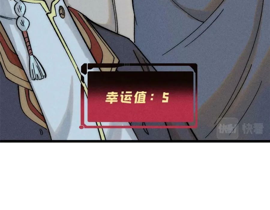 235 气运之子入宗门 第30页