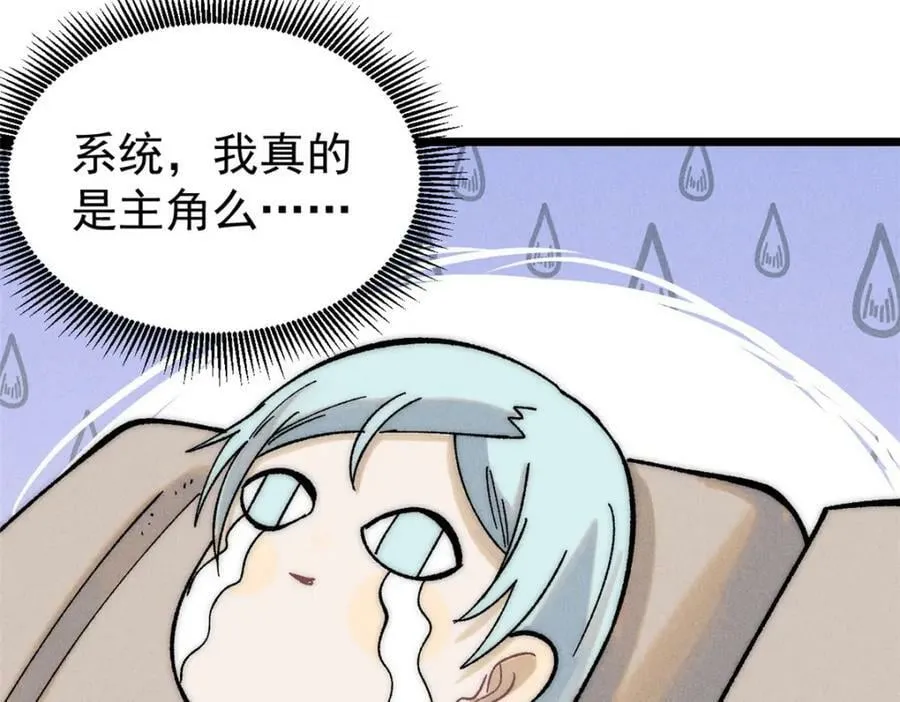 235 气运之子入宗门 第32页