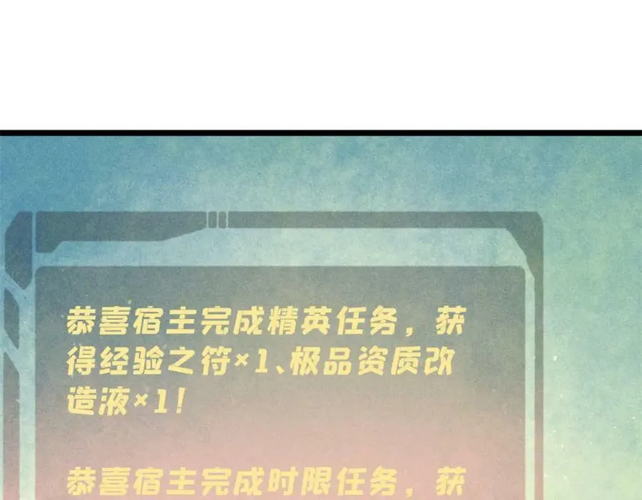 235 气运之子入宗门 第35页