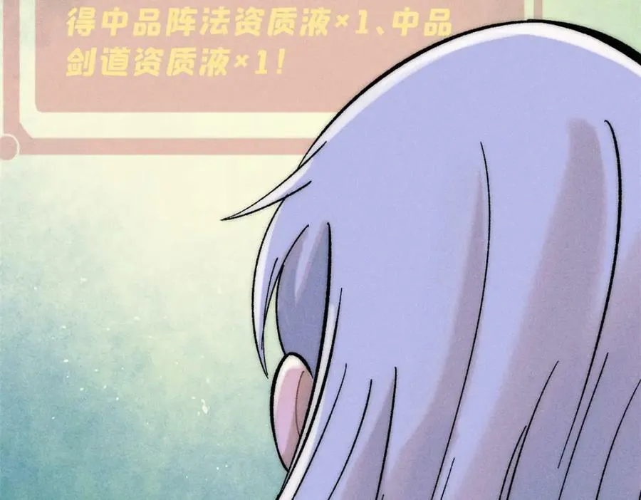 235 气运之子入宗门 第36页