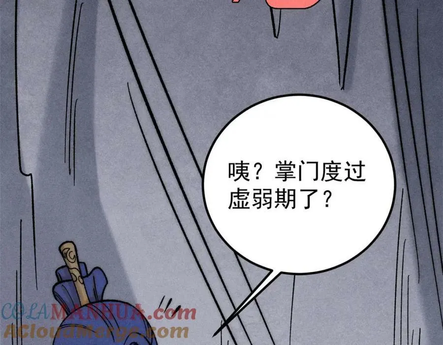 235 气运之子入宗门 第41页