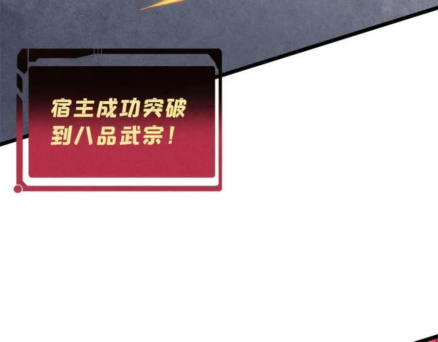 235 气运之子入宗门 第47页