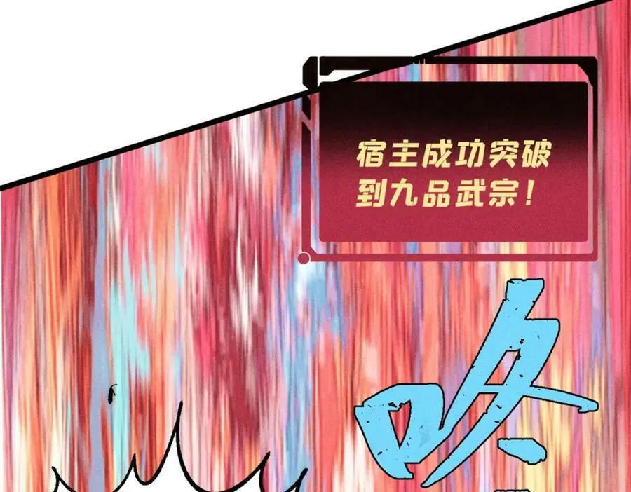 235 气运之子入宗门 第48页