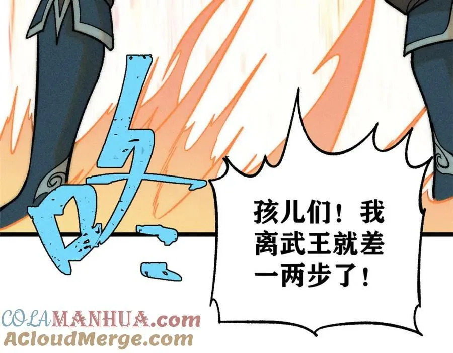 235 气运之子入宗门 第53页
