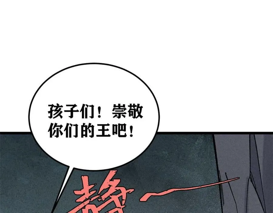 235 气运之子入宗门 第54页
