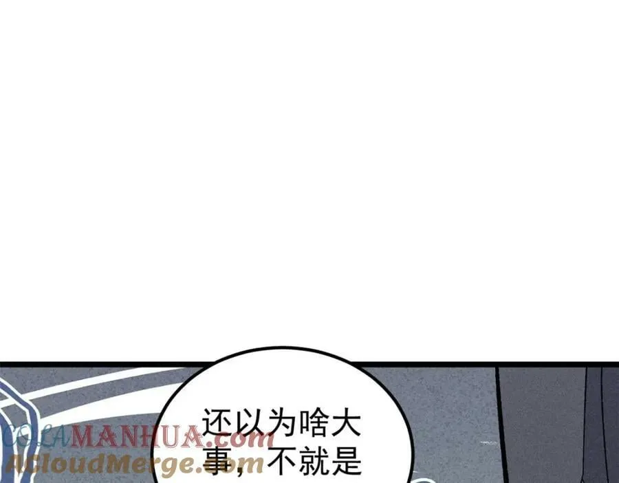 235 气运之子入宗门 第57页