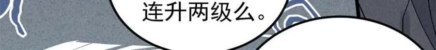 235 气运之子入宗门 第58页
