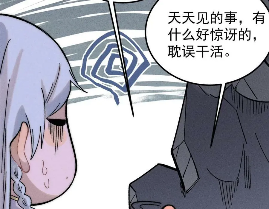 235 气运之子入宗门 第59页