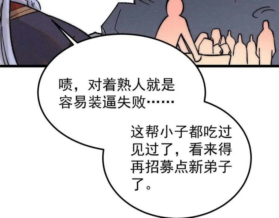 235 气运之子入宗门 第60页