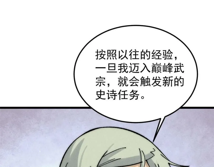 235 气运之子入宗门 第62页