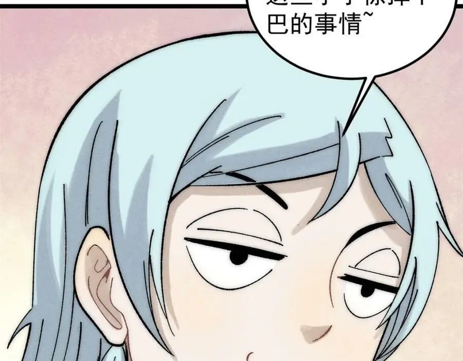 235 气运之子入宗门 第66页