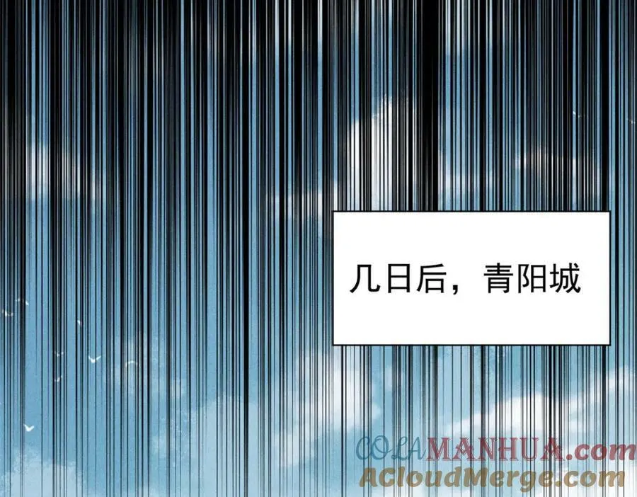 235 气运之子入宗门 第69页